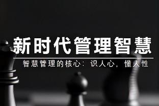 湖记：参与了威少交易的人都会承认自己的误判 包括老詹